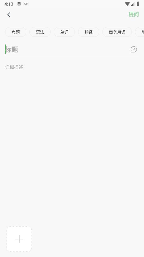 MOJi问答app最新版3