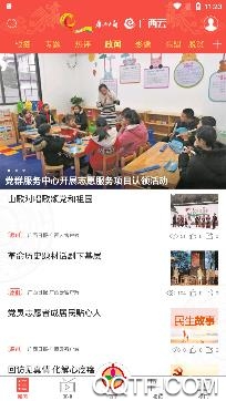 广西日报广西云app手机客户端 广西日报广西云app手机客户端