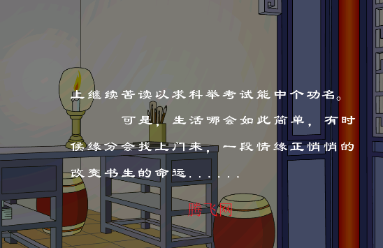 追钗奇缘手机版apk 追钗奇缘手机版apk