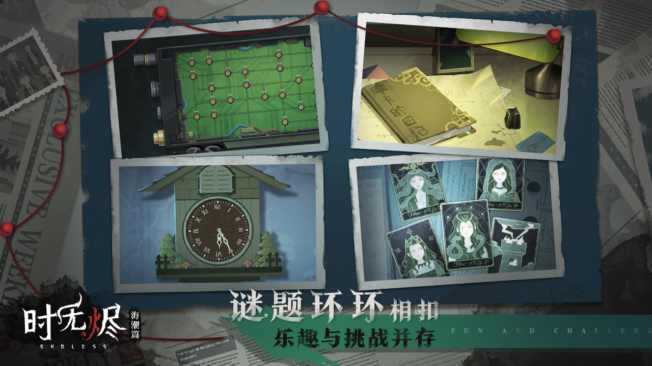 时无烬游戏官方版1