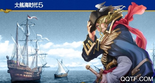 大航海时代5九游充值版 大航海时代5九游充值版