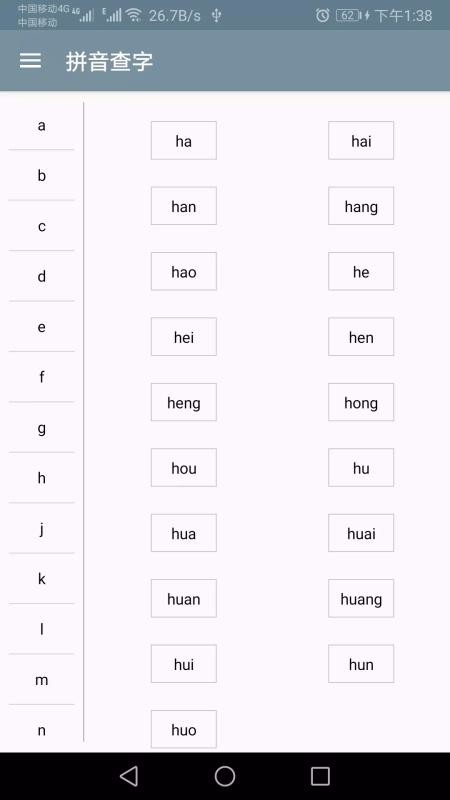 快查字典app最新版1