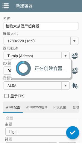 植物大战僵尸超爽版免费版
