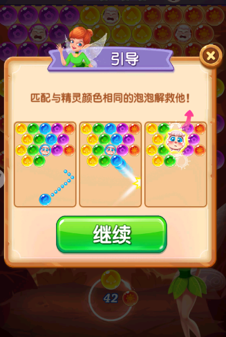 泡泡精灵传奇官方版