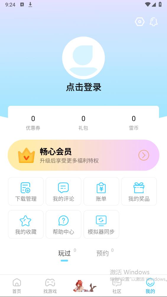 雷电圈官方版1