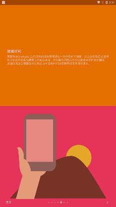 薄暮微光Twilight安卓版 薄暮微光Twilight安卓版