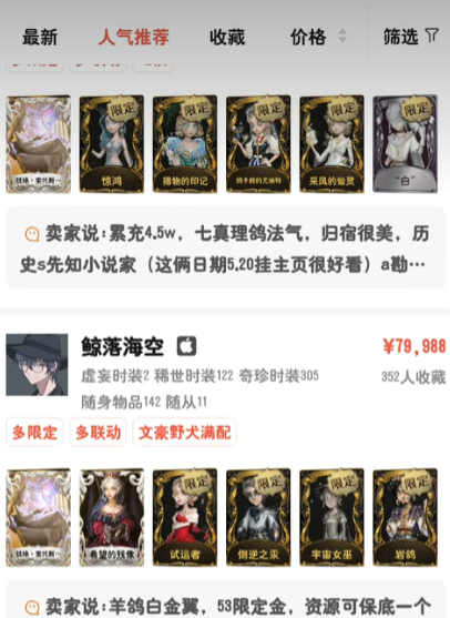 网易藏宝阁官方平台app2