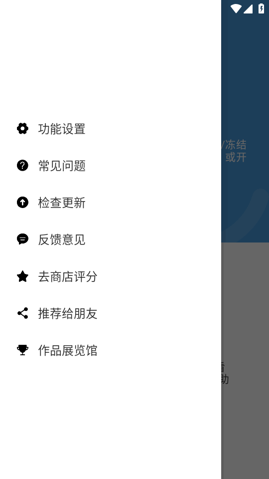 抬手唤醒亮屏APP3