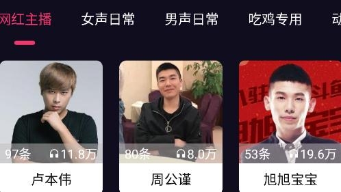 音魔变声器app最新版