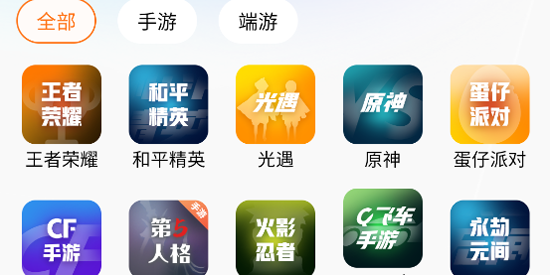 戏中游app最新版