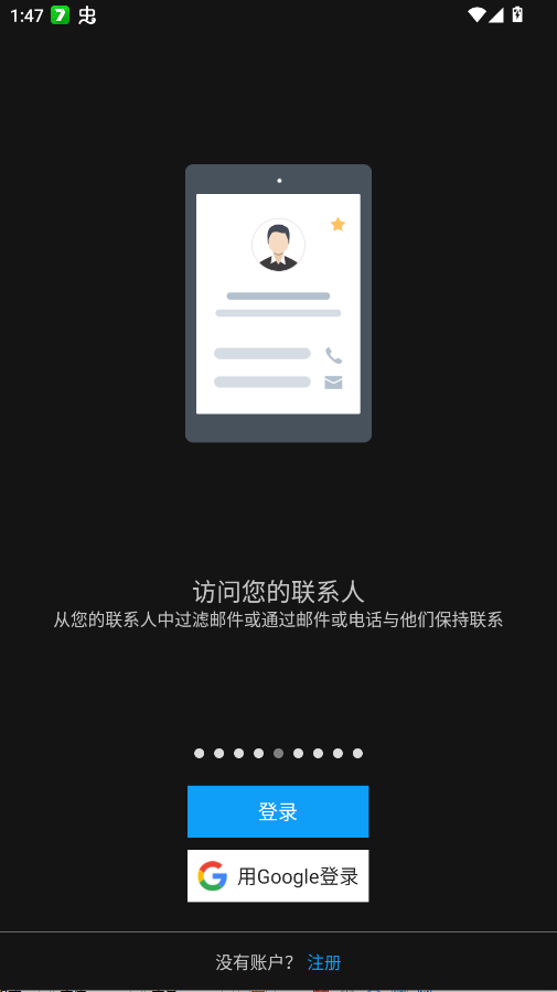 Zoho Mail邮箱官方登录版3