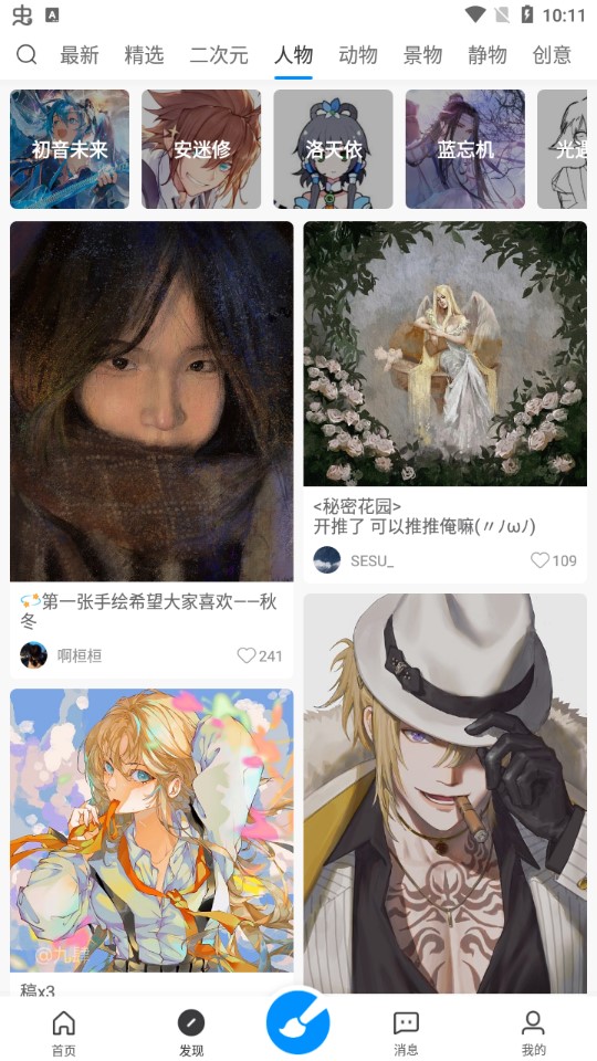 画世界安卓安装包最新版2