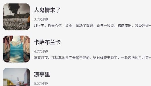 葵花睡眠白噪音冥想助眠app官方版