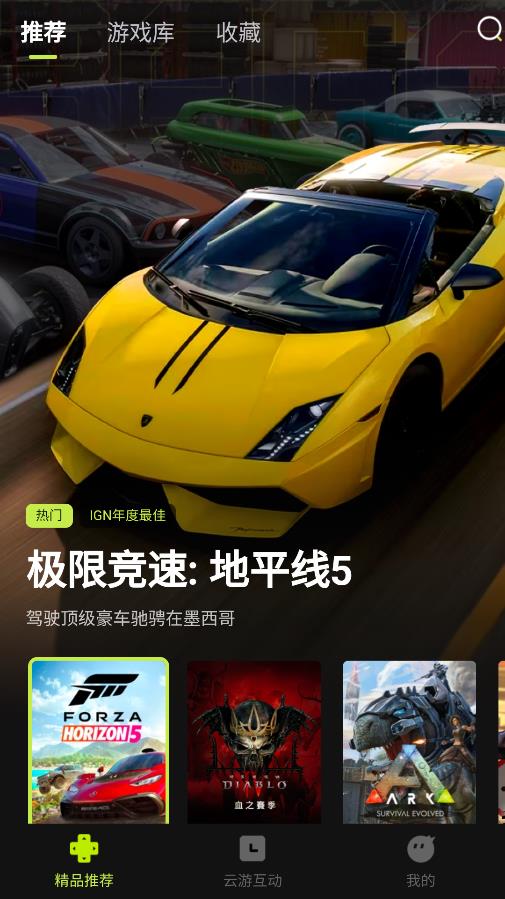 3A云游戏app手机版0