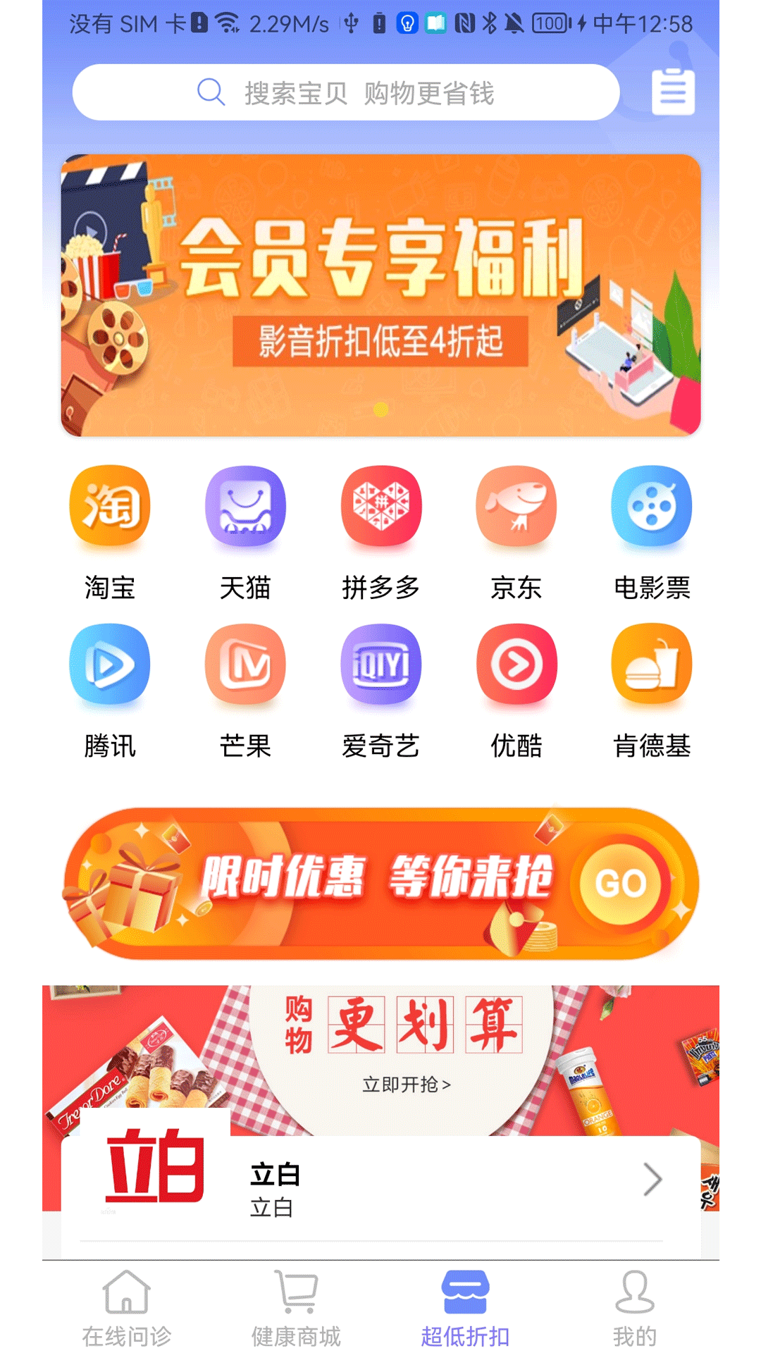 微康在线问诊app官方版2