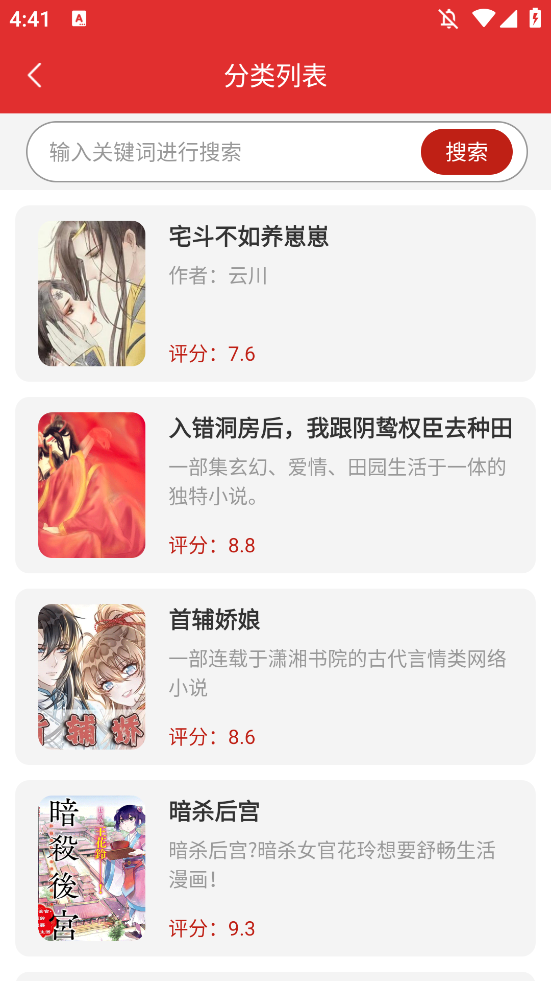 爽文小说阅读器app手机版3