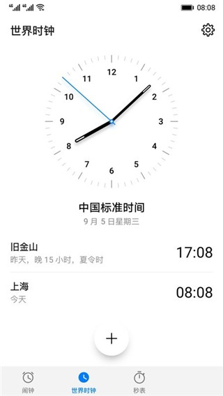 荣耀时钟app官方版1