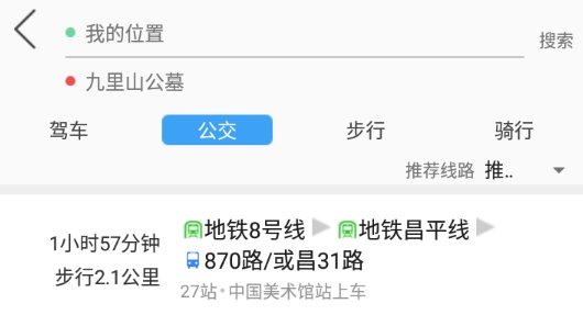 北斗导航2.0版app官方 北斗导航2.0版app官方