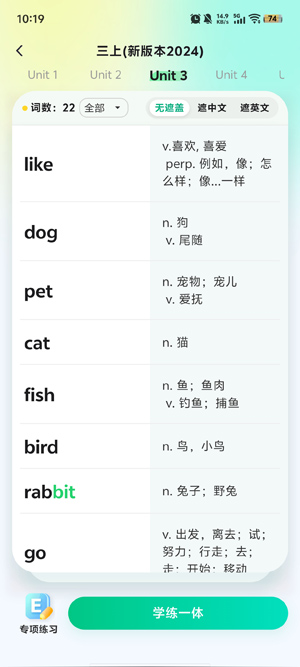易背单词app官方版