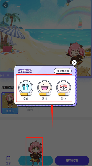 互动桌面宠物app 互动桌面宠物app