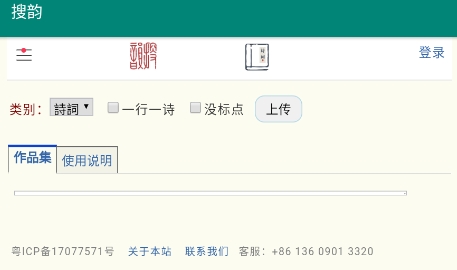 搜韵app官方下载2022 搜韵app官方下载2022