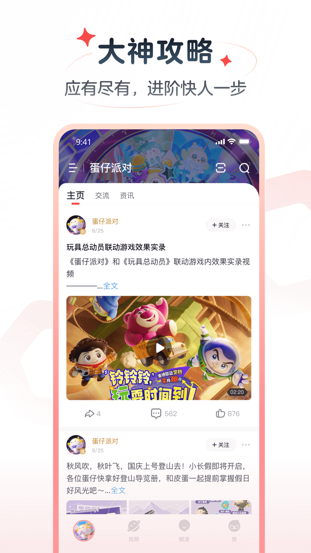 网易大神极速版官方版2