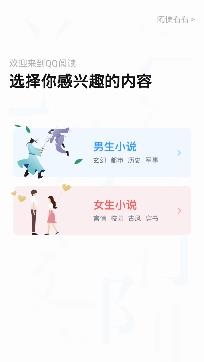 QQ阅读安卓版 QQ阅读安卓版