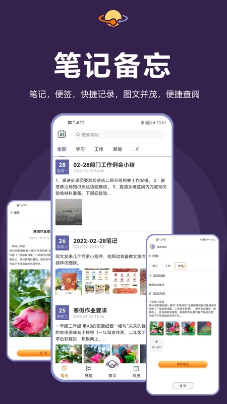 土星计划app最新版2
