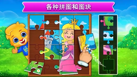 儿童拼图游戏官方版(Puzzle Kids)2
