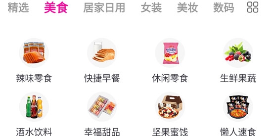 喵惠app官方版 喵惠app官方版