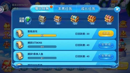 人人捕鱼2023最新版 人人捕鱼2023最新版