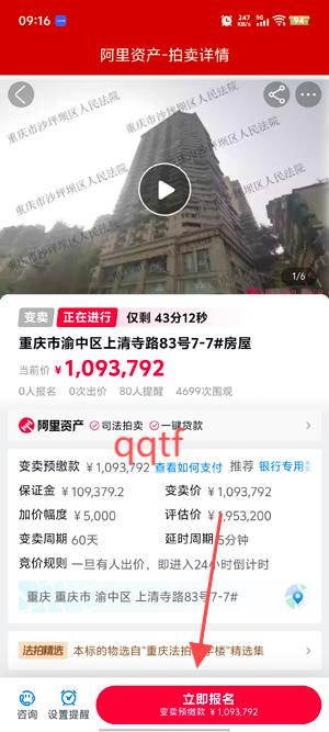 汇融拍卖app最新版 汇融拍卖app最新版