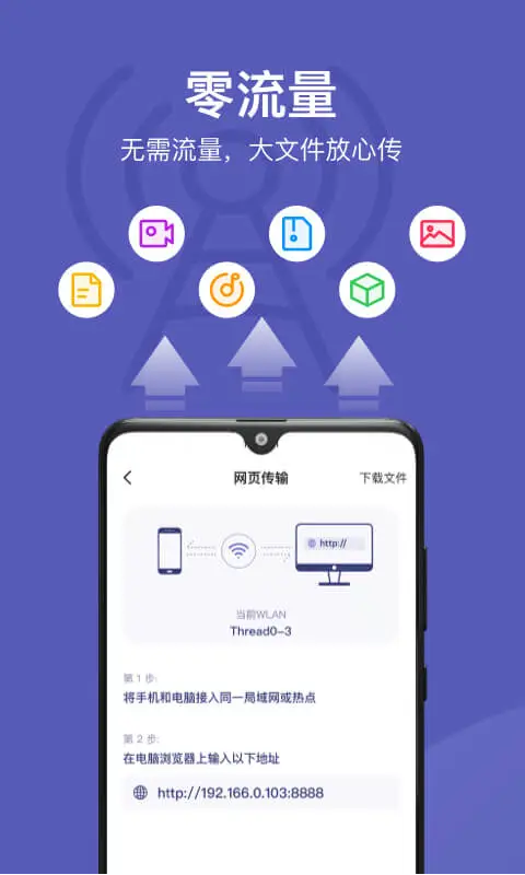Hi传输助手app最新版3