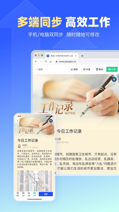 简篇app最新版3