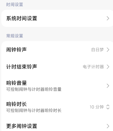 小米时钟app官方版(MIUI时钟)