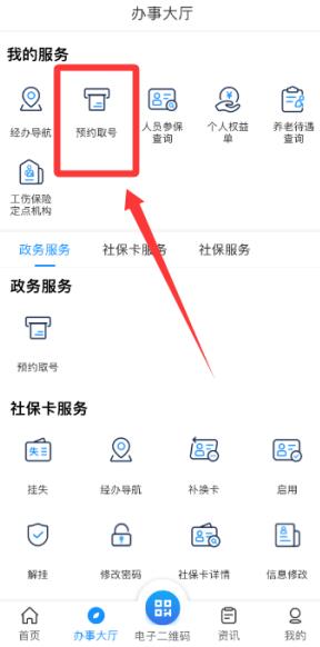 南昌社保app官方版2026(南昌社保卡)