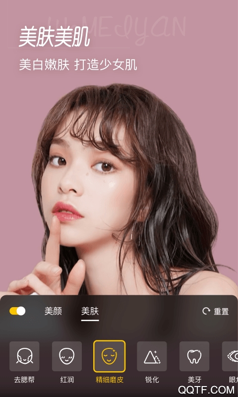 微美颜免费版1