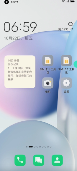 oppo系统桌面安装包1