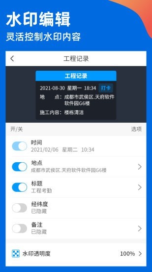 鱼泡水印相机app手机版3