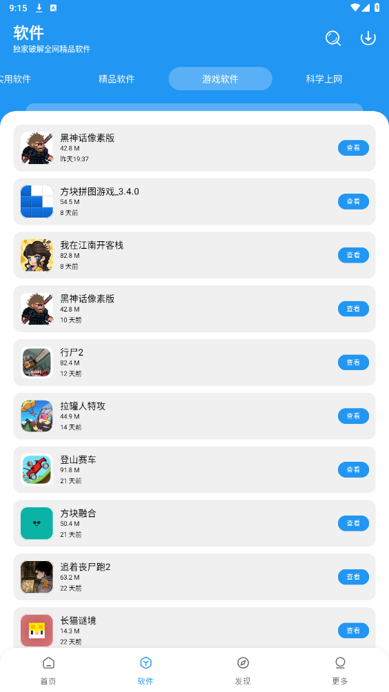 淘应用app最新版2