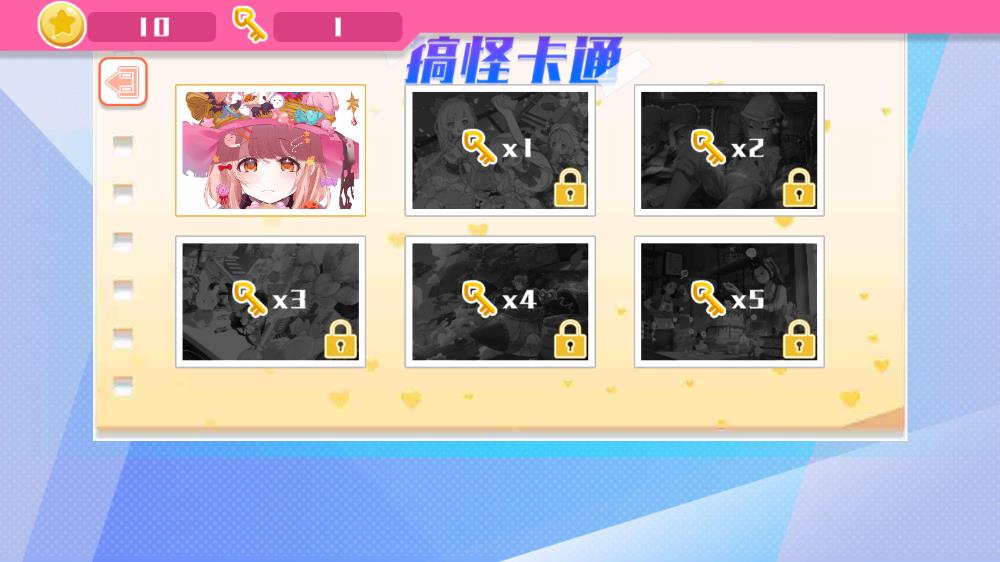 怡兴拼拼手游安卓版2