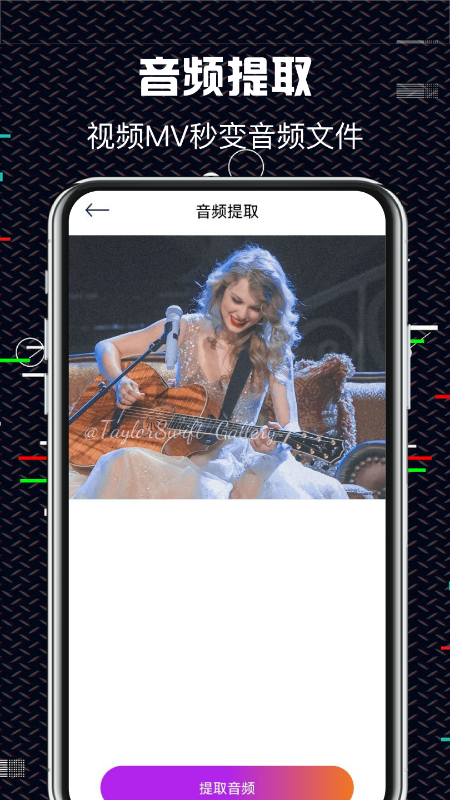 音乐编辑大师软件官方版3
