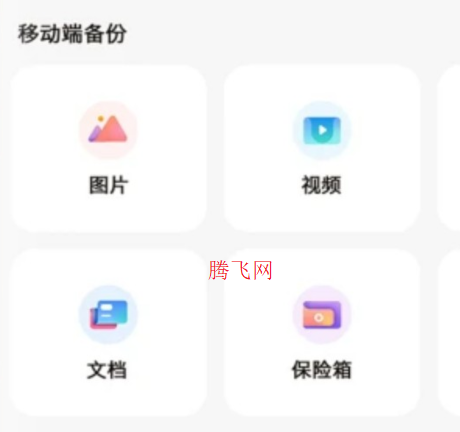 联想智能存储app手机版 联想智能存储app手机版