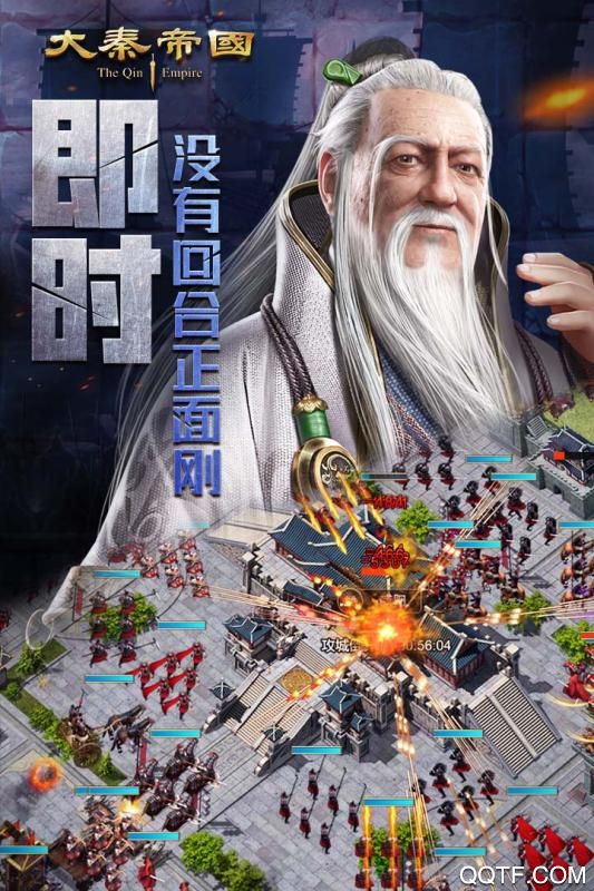大秦帝国之帝国烽烟最新版2