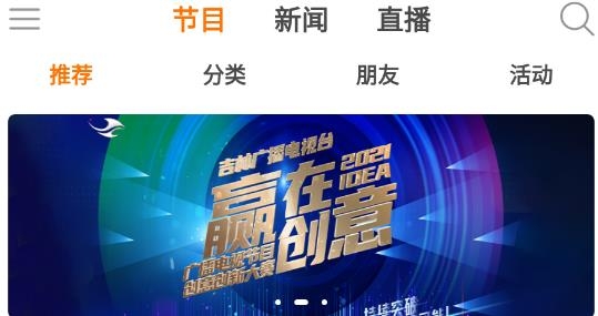 沐耳FM广播fm安卓版