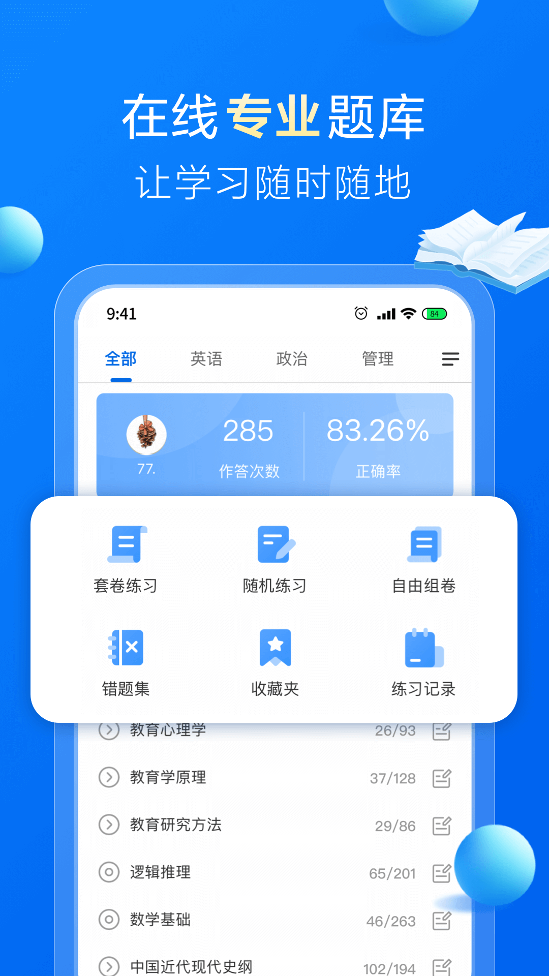 厦门哈德教育培训中心客户端0