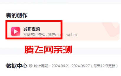 抖音内测版