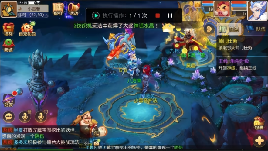 掌上MUMU模拟器app手机版2