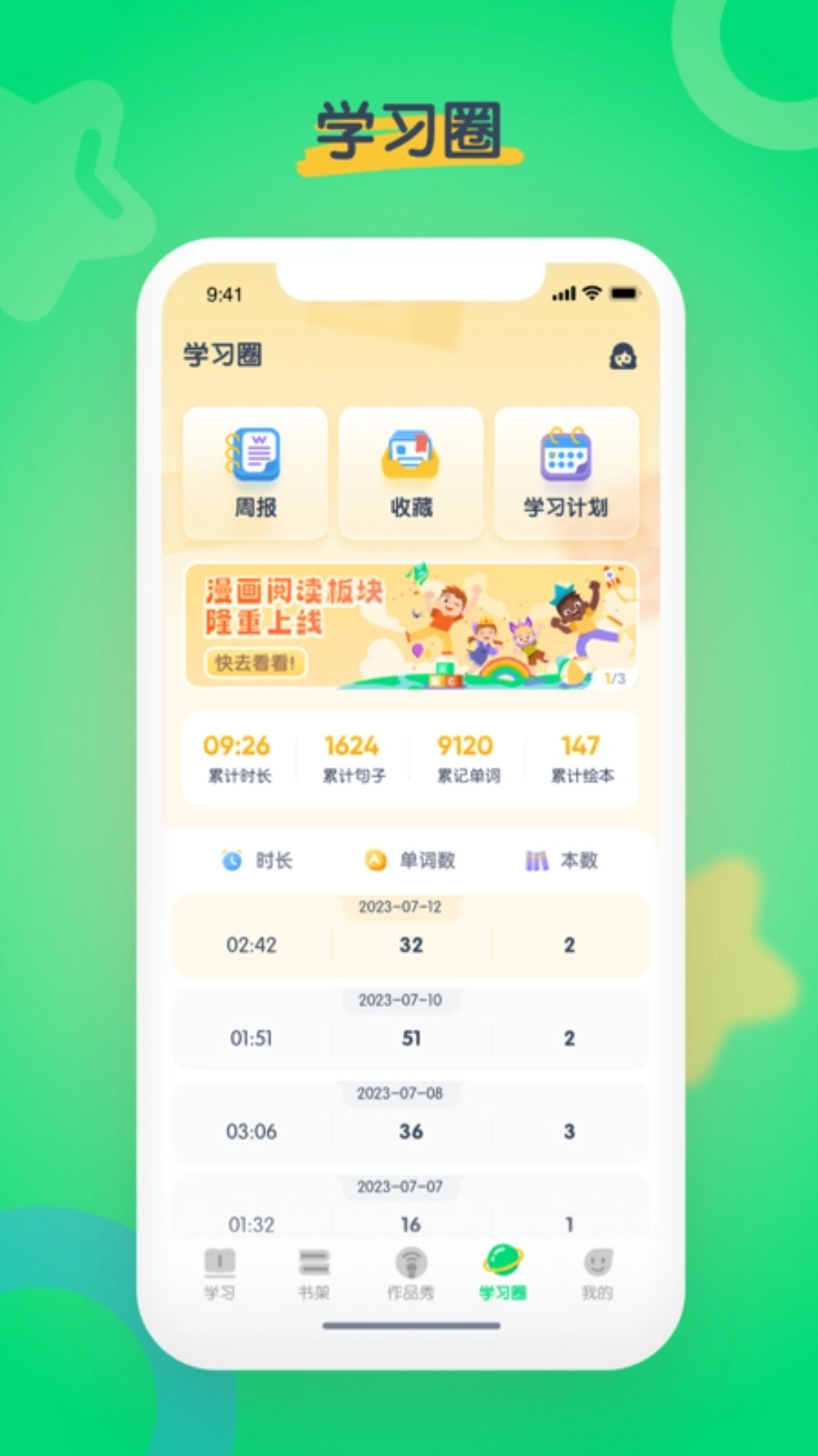 海尼曼少儿英语app官方版0
