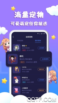 桌面宠物app3